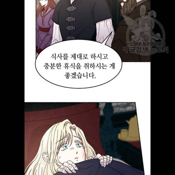 마른 가지에 바람처럼 31화 33