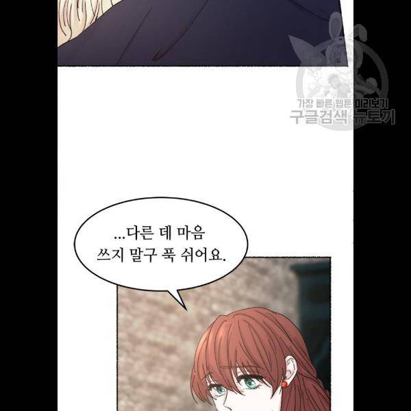 마른 가지에 바람처럼 31화 34