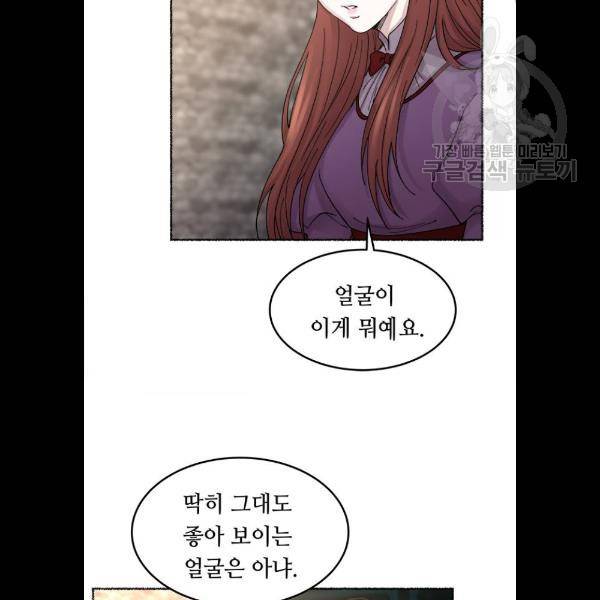 마른 가지에 바람처럼 31화 35