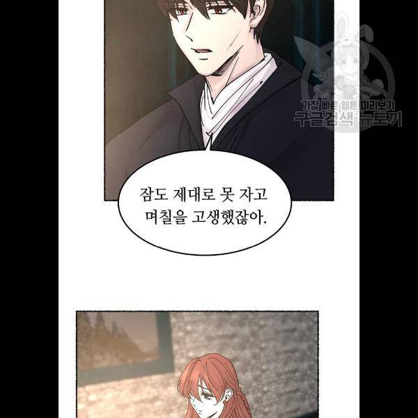 마른 가지에 바람처럼 31화 37