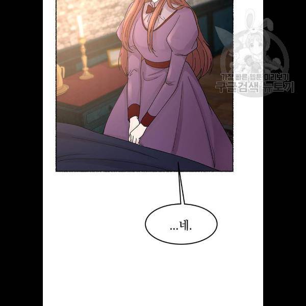 마른 가지에 바람처럼 31화 38