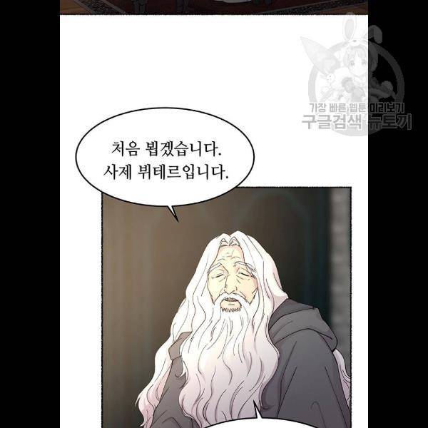 마른 가지에 바람처럼 31화 40