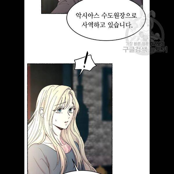 마른 가지에 바람처럼 31화 41