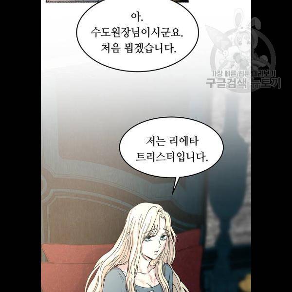 마른 가지에 바람처럼 31화 42