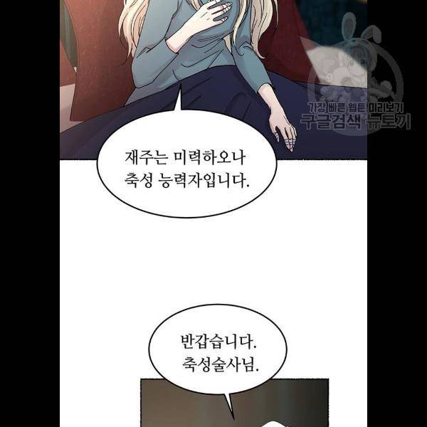 마른 가지에 바람처럼 31화 43