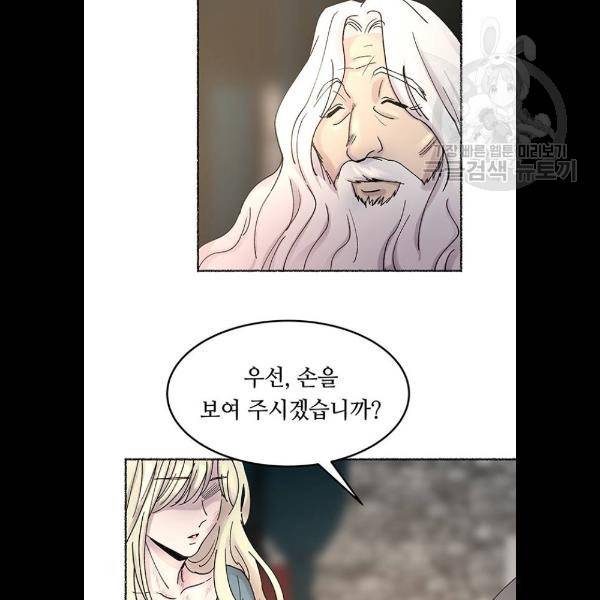마른 가지에 바람처럼 31화 44
