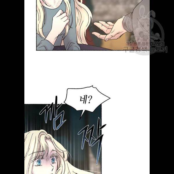 마른 가지에 바람처럼 31화 45