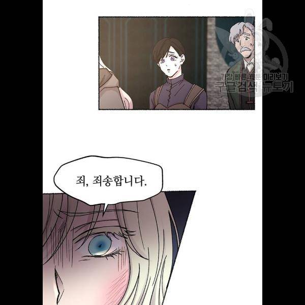 마른 가지에 바람처럼 31화 47