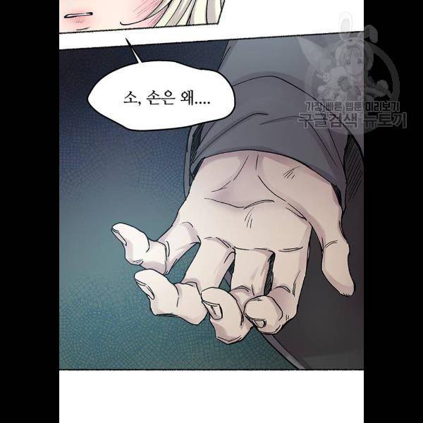 마른 가지에 바람처럼 31화 48