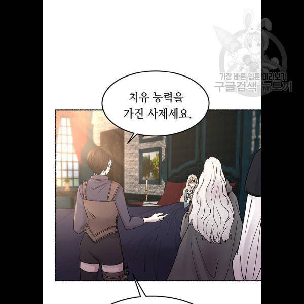 마른 가지에 바람처럼 31화 49