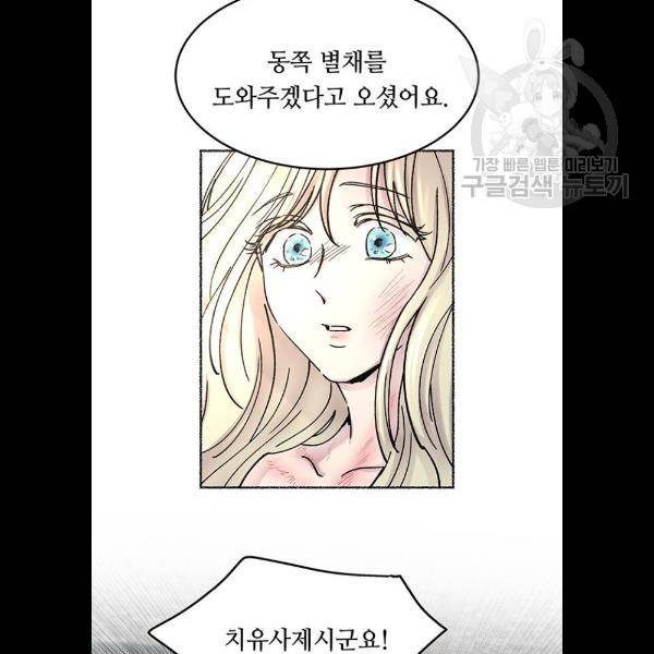 마른 가지에 바람처럼 31화 50