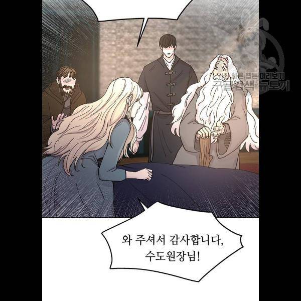 마른 가지에 바람처럼 31화 51