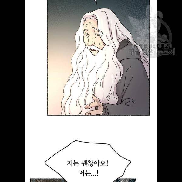 마른 가지에 바람처럼 31화 55