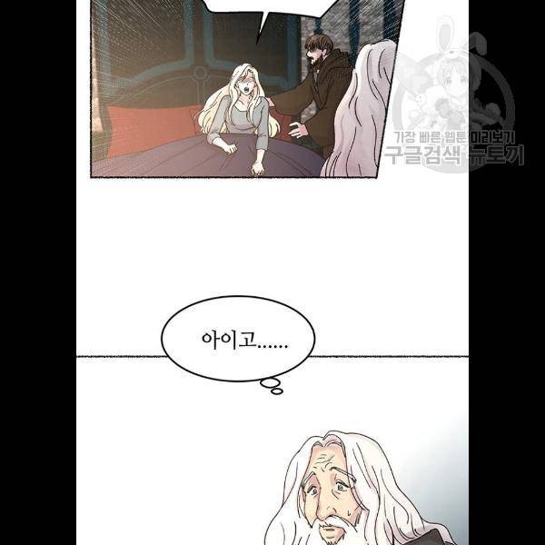 마른 가지에 바람처럼 31화 56