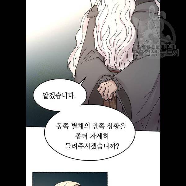 마른 가지에 바람처럼 31화 57