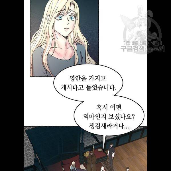 마른 가지에 바람처럼 31화 58