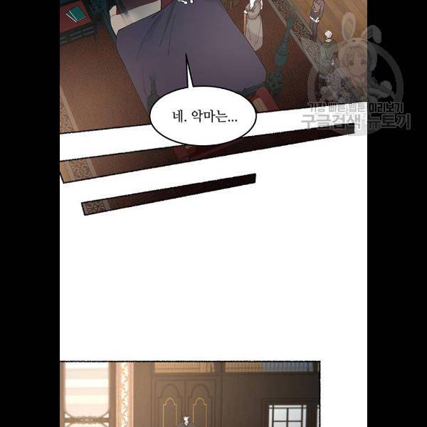 마른 가지에 바람처럼 31화 59