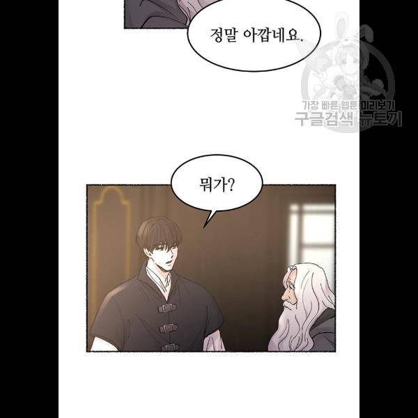 마른 가지에 바람처럼 31화 61