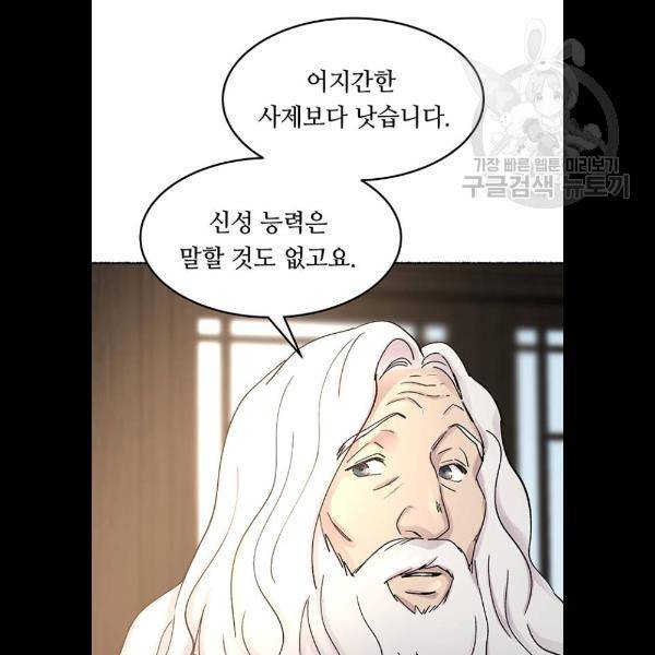마른 가지에 바람처럼 31화 62