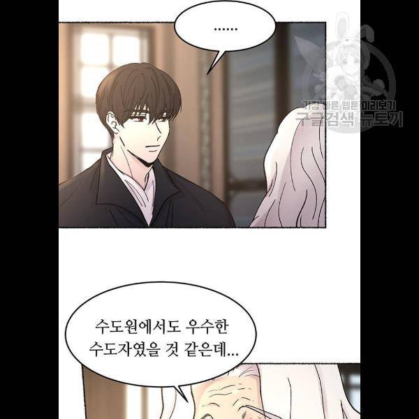마른 가지에 바람처럼 31화 64