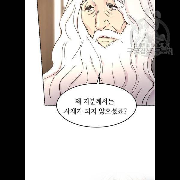 마른 가지에 바람처럼 31화 65