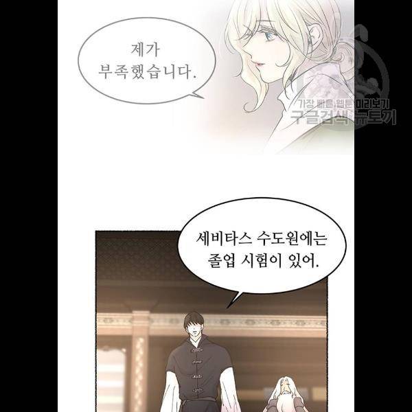마른 가지에 바람처럼 31화 66