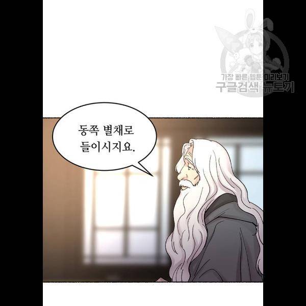 마른 가지에 바람처럼 31화 69