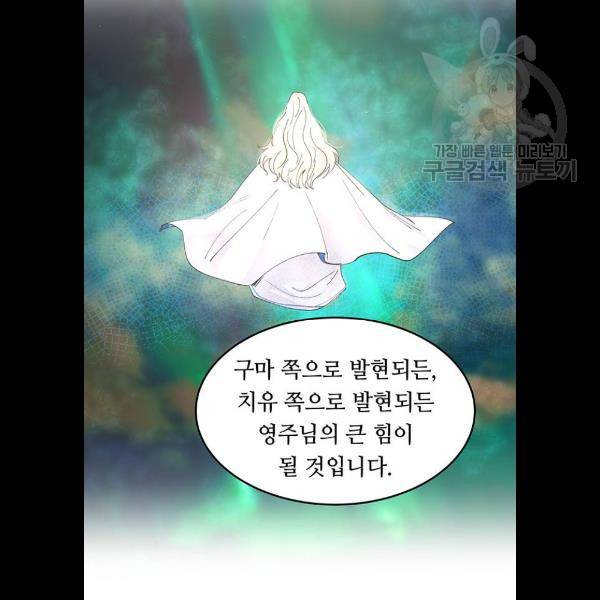 마른 가지에 바람처럼 31화 72