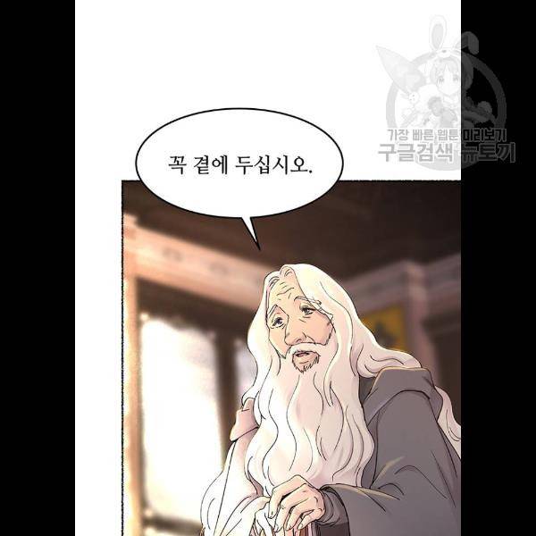 마른 가지에 바람처럼 31화 73