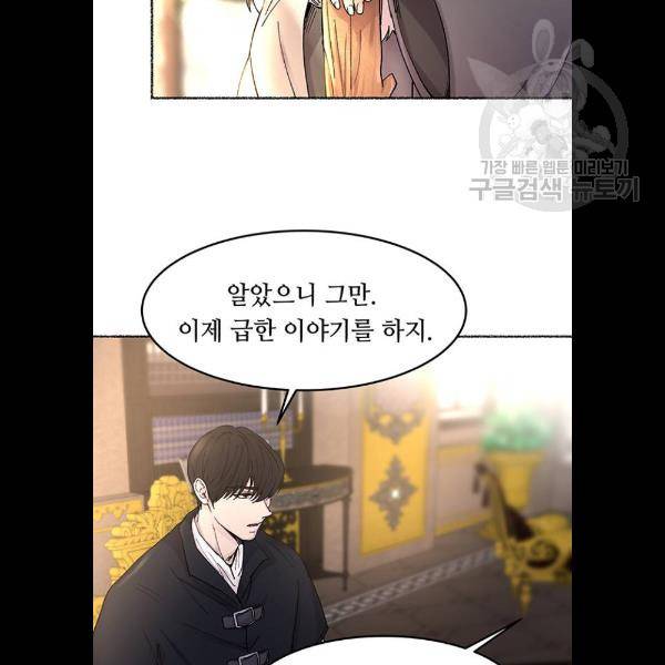 마른 가지에 바람처럼 31화 74
