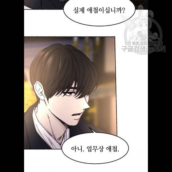 마른 가지에 바람처럼 31화 75