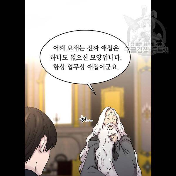 마른 가지에 바람처럼 31화 76
