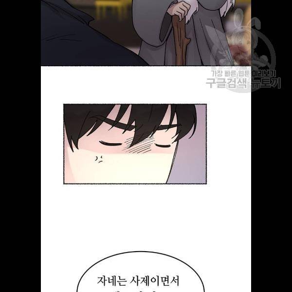 마른 가지에 바람처럼 31화 77