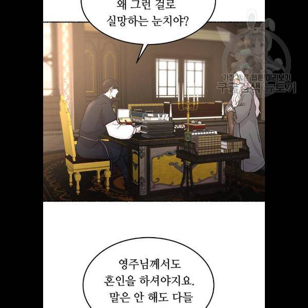 마른 가지에 바람처럼 31화 78