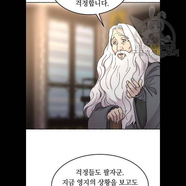 마른 가지에 바람처럼 31화 79