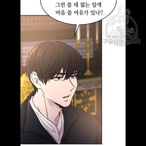 마른 가지에 바람처럼 31화 80