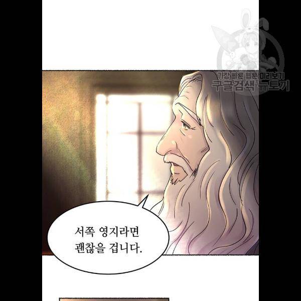 마른 가지에 바람처럼 31화 81