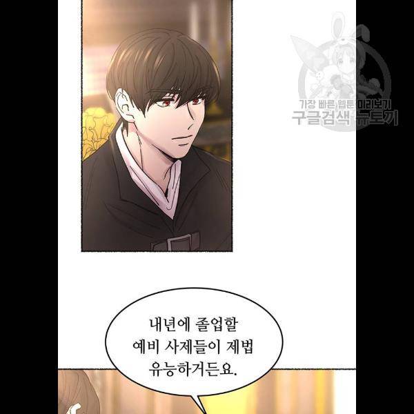 마른 가지에 바람처럼 31화 82