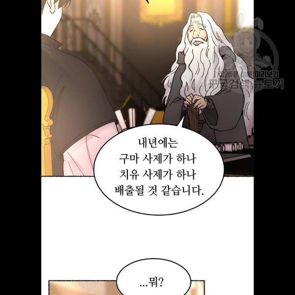 마른 가지에 바람처럼 31화 83