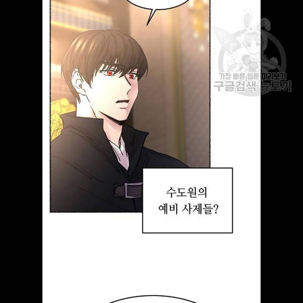 마른 가지에 바람처럼 31화 84