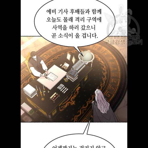 마른 가지에 바람처럼 31화 85