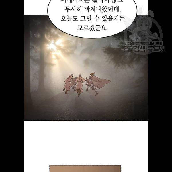 마른 가지에 바람처럼 31화 86