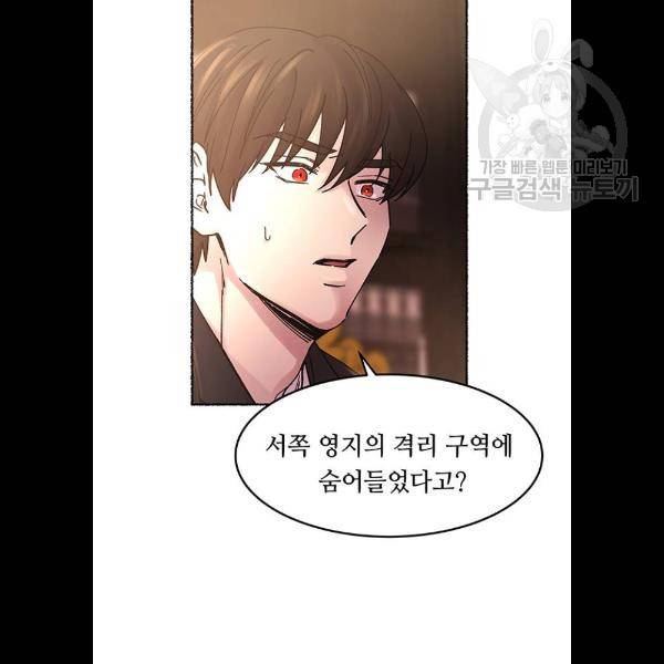 마른 가지에 바람처럼 31화 87