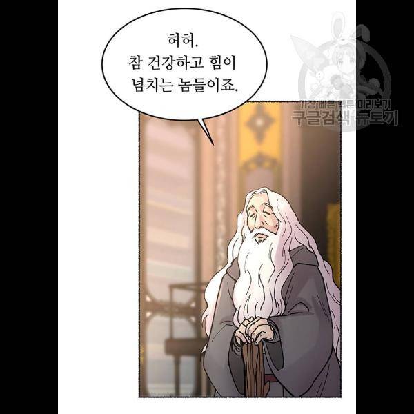 마른 가지에 바람처럼 31화 88