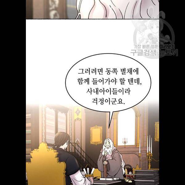 마른 가지에 바람처럼 31화 90