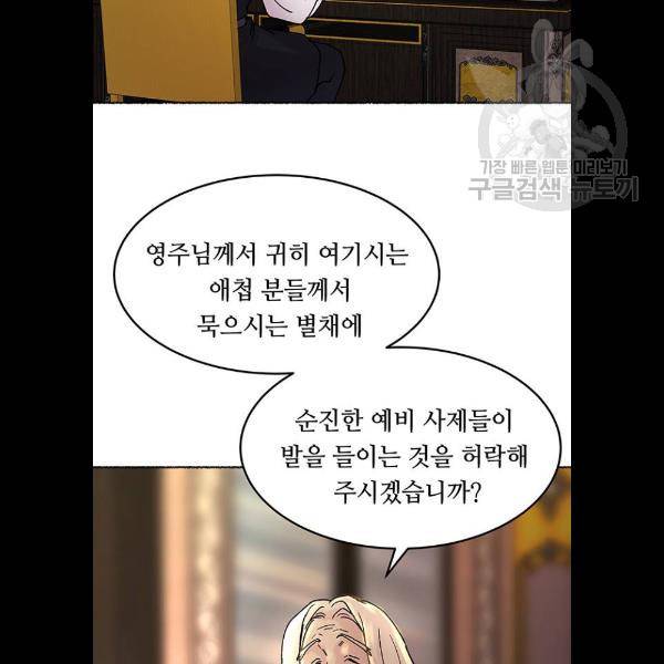 마른 가지에 바람처럼 31화 91