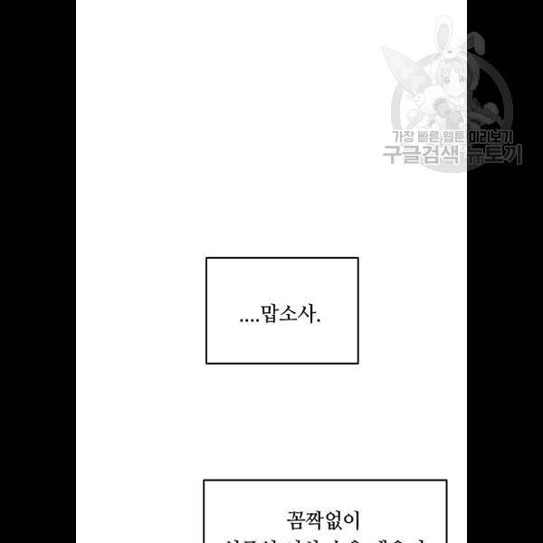 마른 가지에 바람처럼 31화 93
