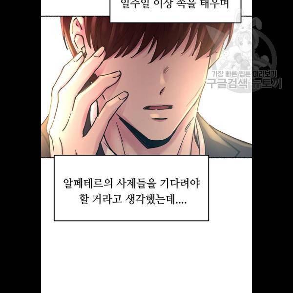 마른 가지에 바람처럼 31화 94