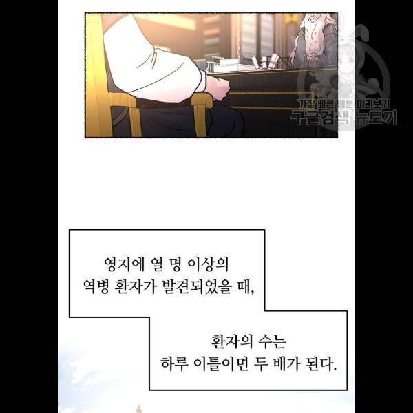 마른 가지에 바람처럼 31화 95