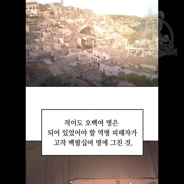마른 가지에 바람처럼 31화 96
